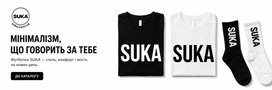 Футболка SUKA Oversize з Доставкою по Україні